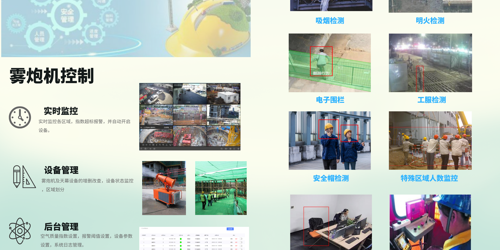 智慧工地扬尘监管系统解决方案 智慧工地下的烟火检测报警系统