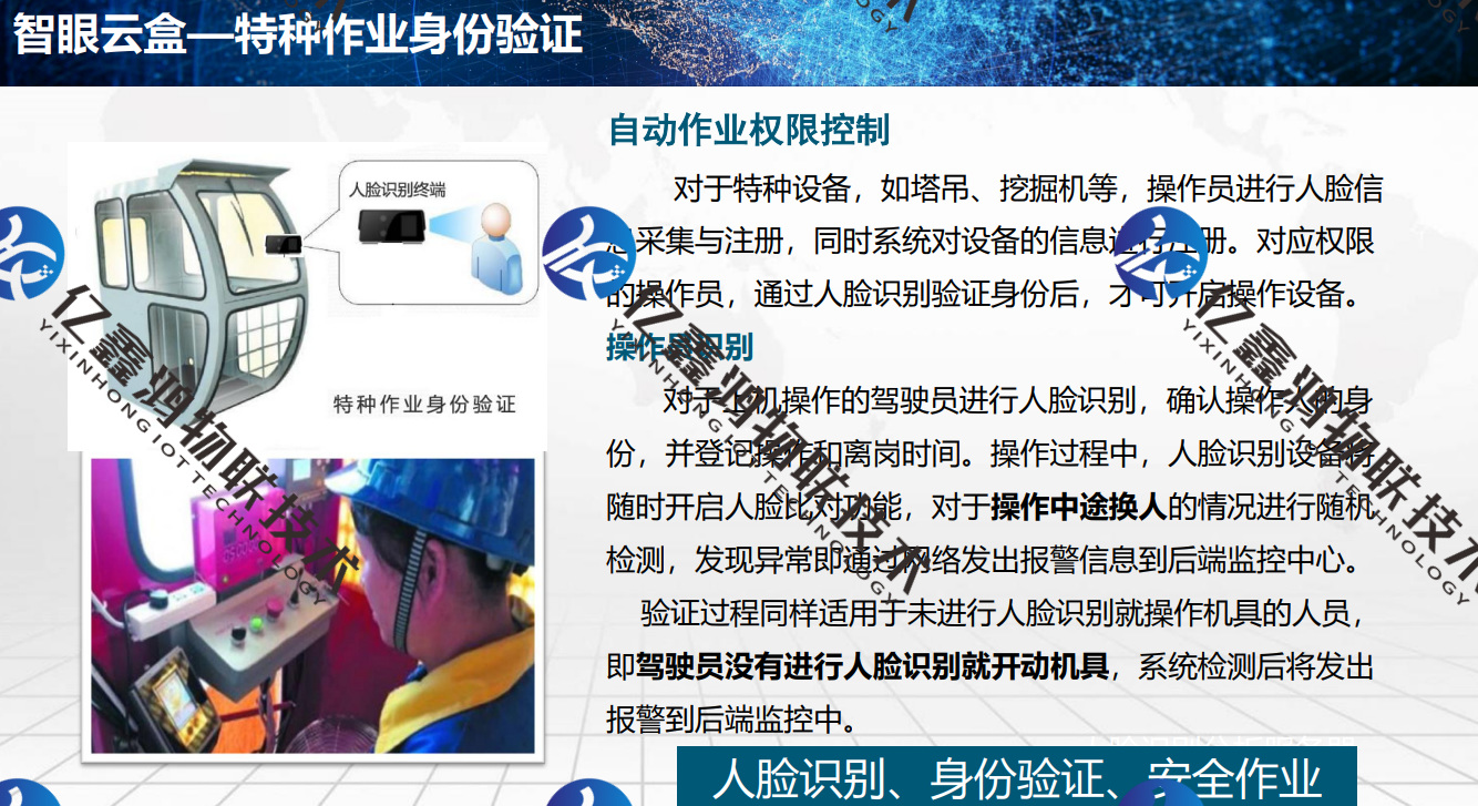 智慧工地塔吊安全监控系统安装 建筑工地塔式起重机监控系统