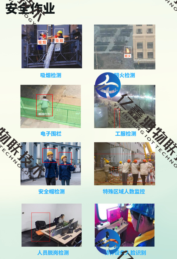智慧工地ai行为识别系统 智慧工地下的反光衣识别系统