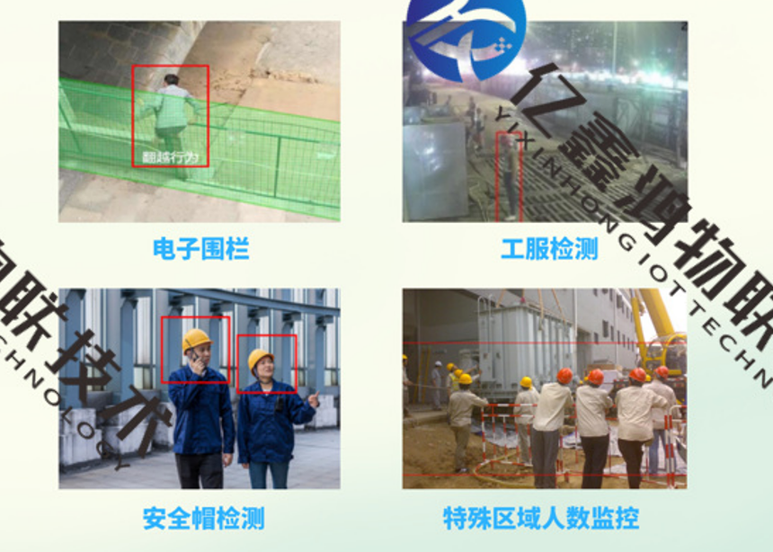 反光衣实时识别检测系统