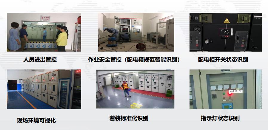 智慧配电房AI智能巡检远程监控系统 配电室智能辅助控制系统