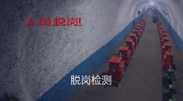 人员离岗自动识别系统 监控脱岗离岗行为检测系统