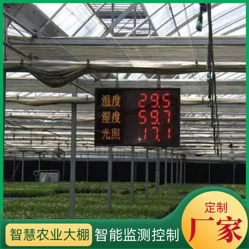 农业物联网平台自动控制系统