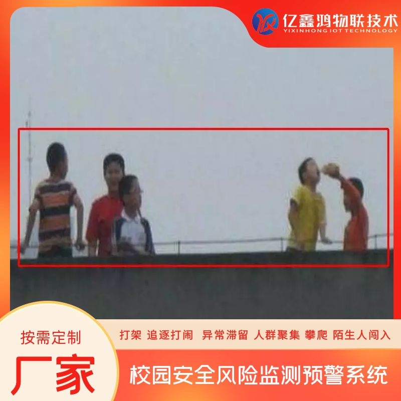智慧校园视频监控系统 消防大数据管理平台实现对校园的全景掌控