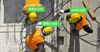 工地安全帽佩戴识别系统