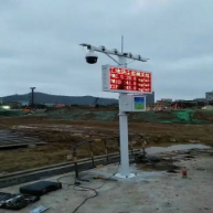 智慧城市扬尘在线监测系统