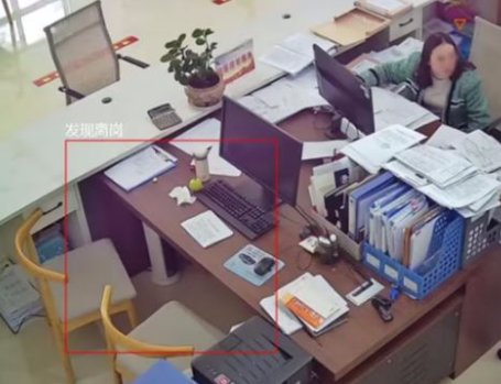 离岗监测预警系统 重要岗位人员离岗预警