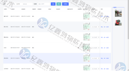 江西九江重点行业移动源电子台账环保门禁管控系统