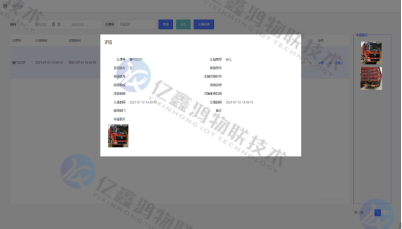 云南曲靖重污染天气重点行业移动源应急管理系统 申请绩效等级AB级