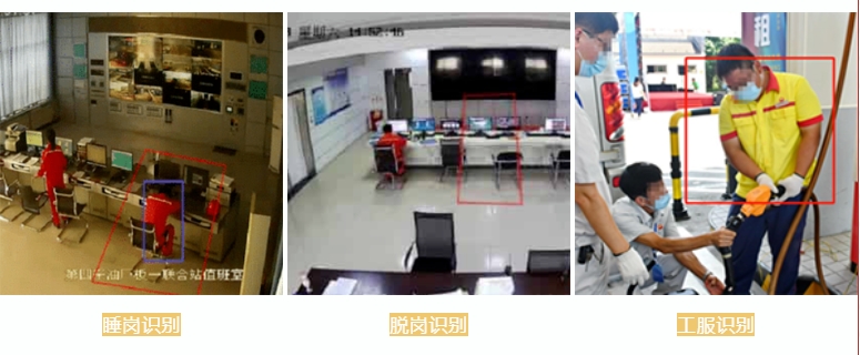 加油站抽烟打电话图像识别 自动检测识别预警信息与监管平台