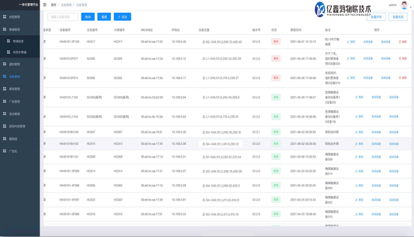 ams多媒体信息发布系统 办公管理信息发布系统