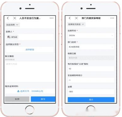 智能安全管控平台