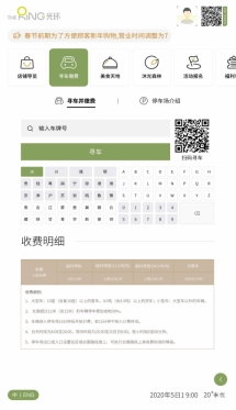 反向寻车解决方案 智慧反向寻车系统解决方案