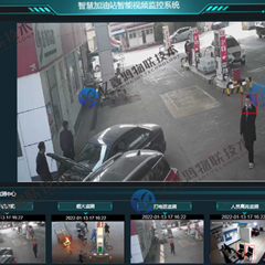 加油站重点区域监测预警系统 加油站ai系统视频监测