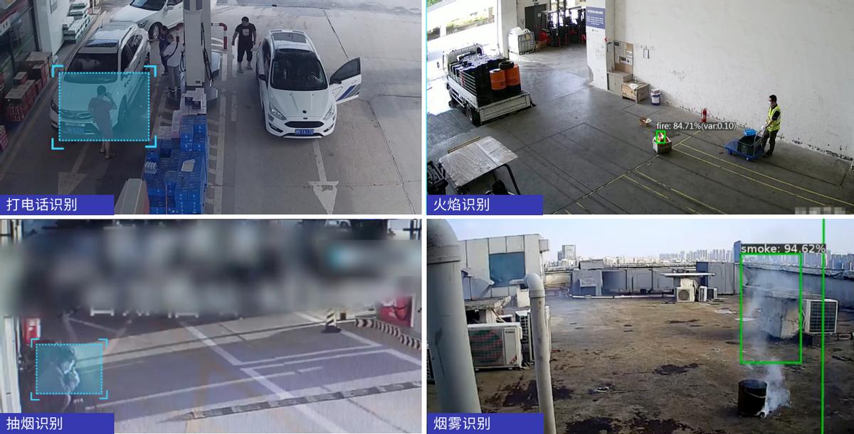加油站消防远程监控预警系统