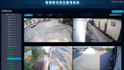 智能粮仓能耗监测系统 智能监测系统实时预警能耗异常