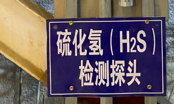 隧道有毒有害气体监测系统