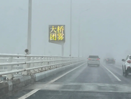 智能交通雾区引导及预警系统