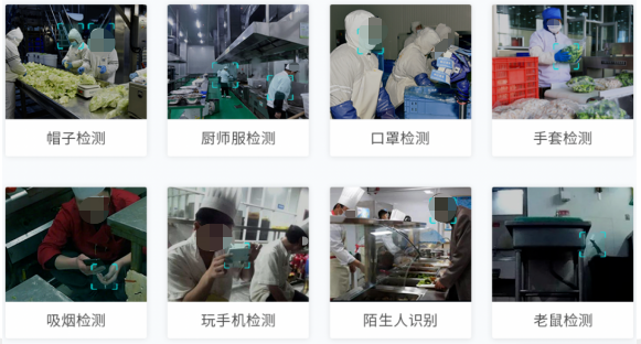 明厨亮灶智慧食安监管平台