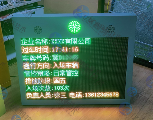 移动源环保门禁电子台账  环保门禁监控系统解决方案